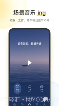酷我音乐免登录版截图3
