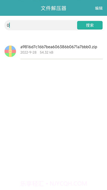 高清计算器截图1