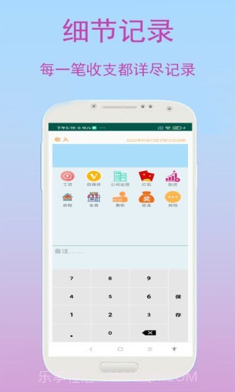 速记记账截图3 速记记账截图3