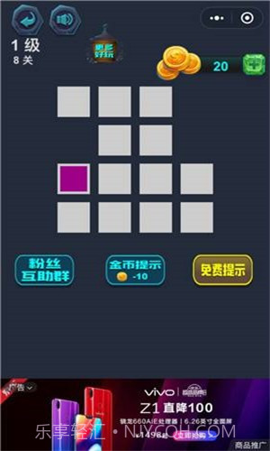 最强连一连截图4 最强连一连截图4