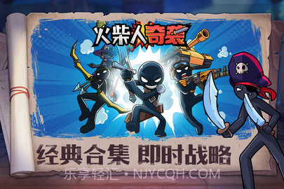 火柴人奇袭免广告版截图3 火柴人奇袭免广告版截图3