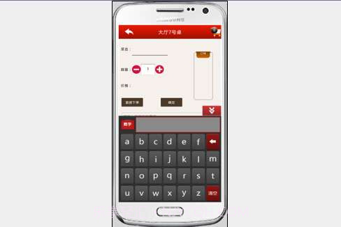 手持点餐系统截图2