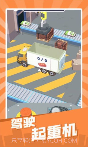 建造迷你城市截图1