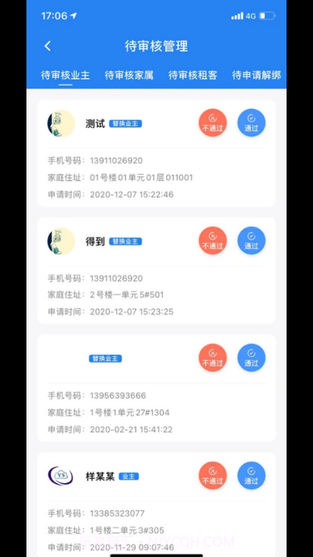 优到客社区截图3