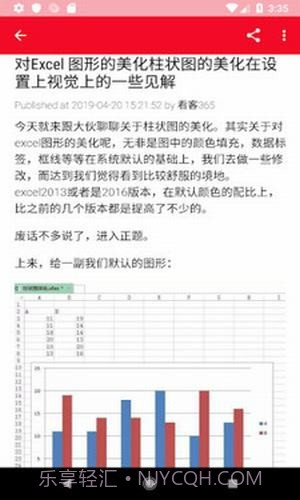 excel表格制作教程截图3