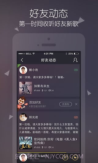 酷我音乐最新版截图2