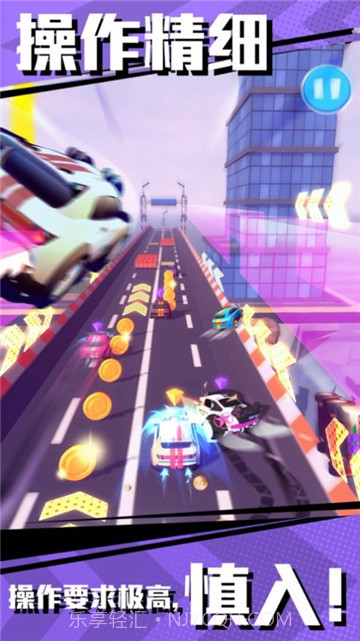 冲撞飞车截图1