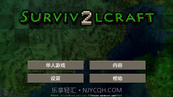 生存战争2.3插件版截图3