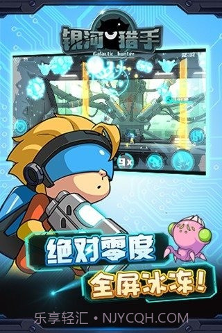 银河猎手最新版截图2