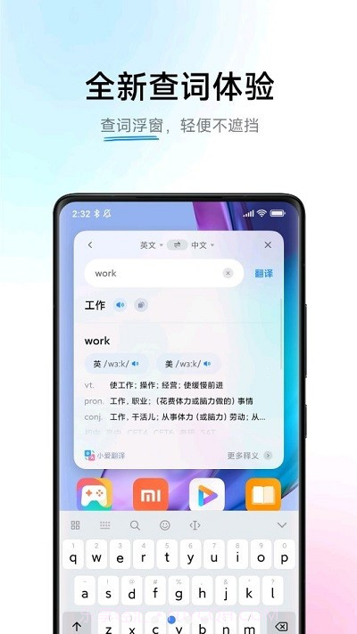 小爱翻译截图2 小爱翻译截图2