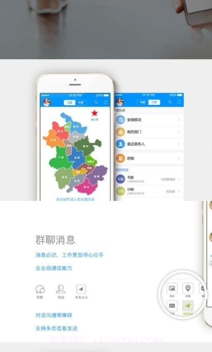 移动和助手截图2