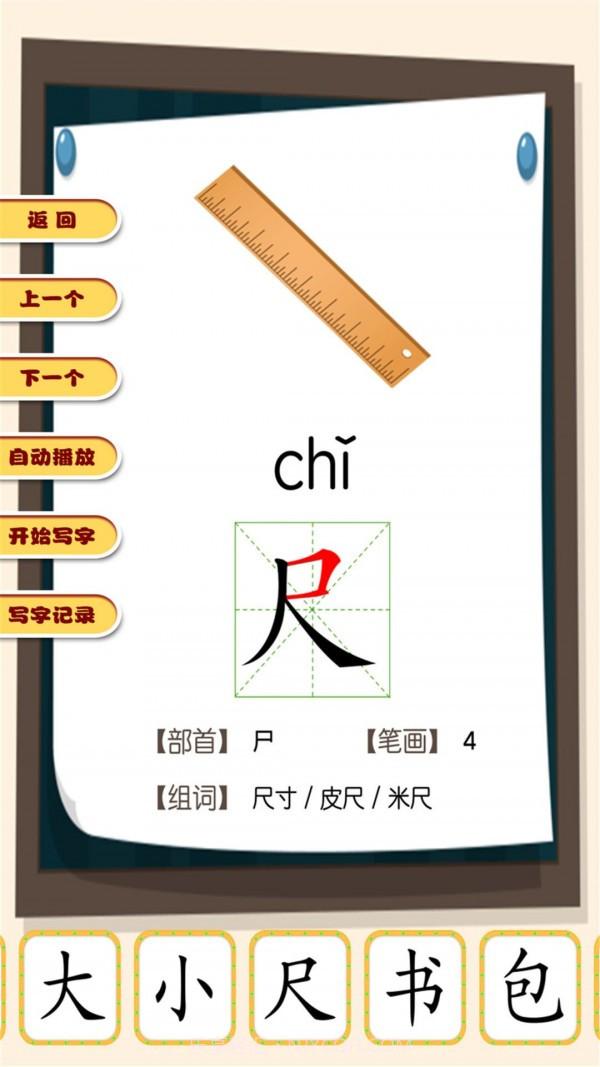 弟子规早教乐园截图4