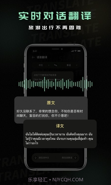 泰文翻译中文截图1 泰文翻译中文截图1