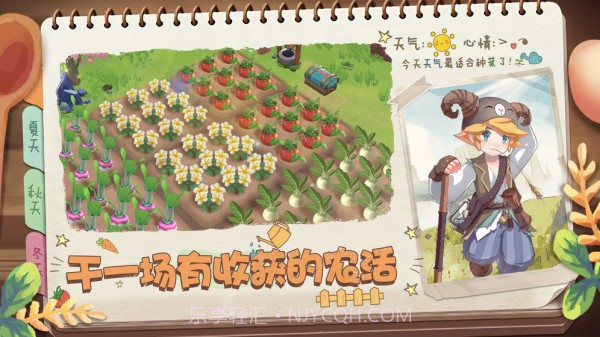 精灵养殖播种牧场手机版截图3