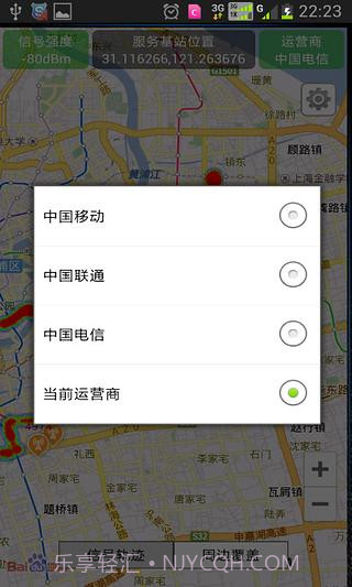 信号助手截图1