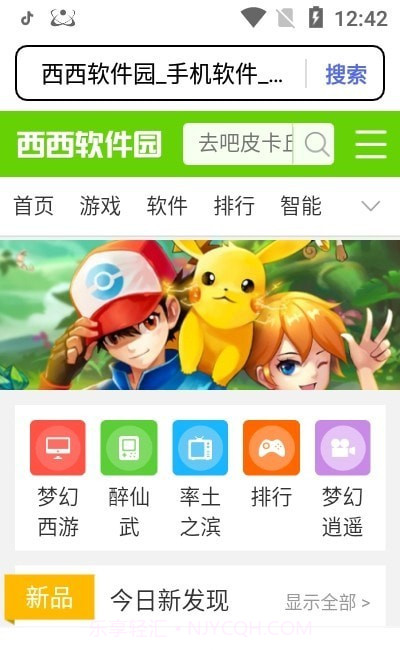 盘古浏览器截图3 盘古浏览器截图3