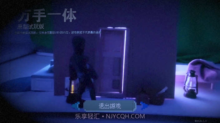 万手一体结局截图2