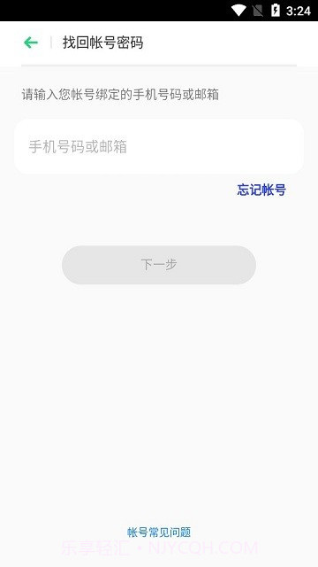 oppo远程守护截图4