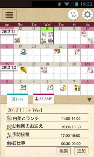 贴图日历 PETATTO CALENDAR截图4 贴图日历 PETATTO CALENDAR截图4