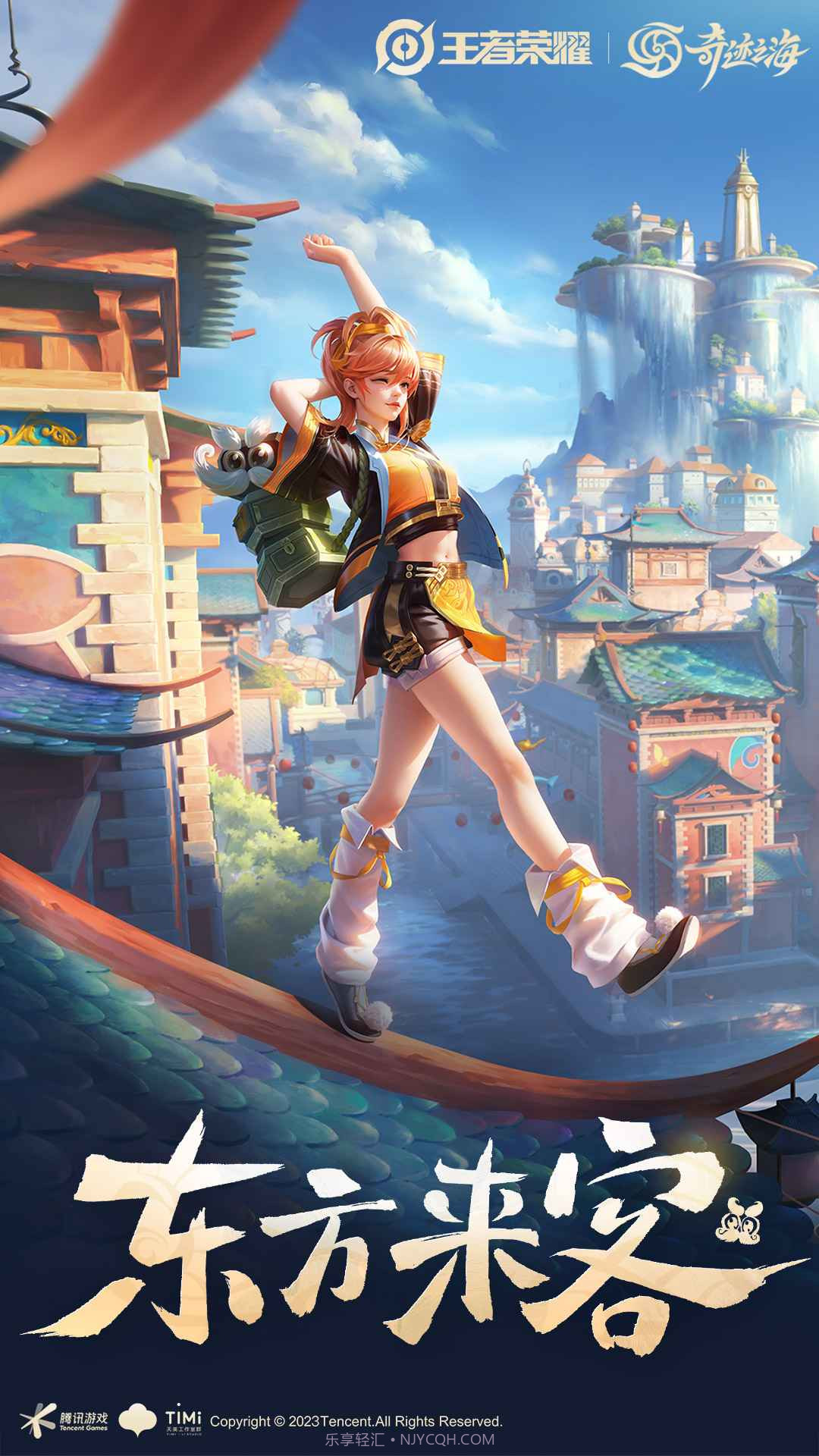 王者荣耀压缩版免更新截图3