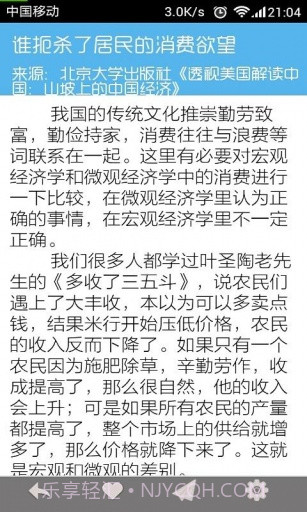 读者期刊截图4