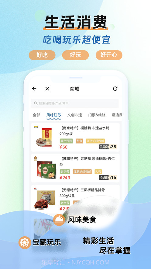 水韵旅游截图3 水韵旅游截图3