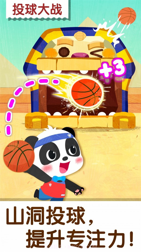 奇妙运动日截图2 奇妙运动日截图2