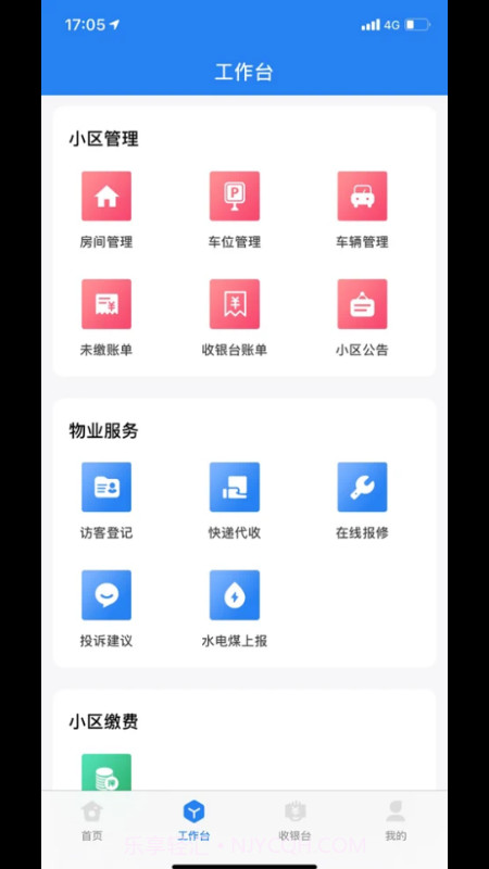优到客社区截图2