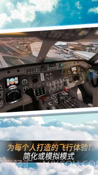 空中老司机截图2