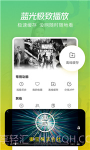 仙人掌影视截图3