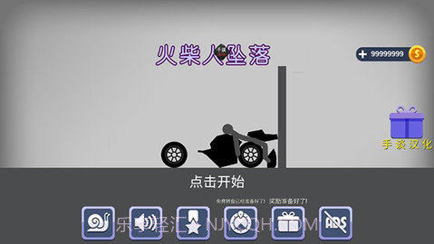 火柴人坠落（Stickman Dismounting Falling）截图3