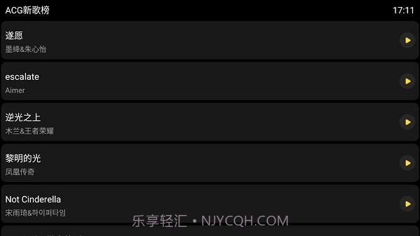 酷我音乐手表版截图3