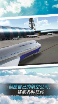 空中老司机截图1