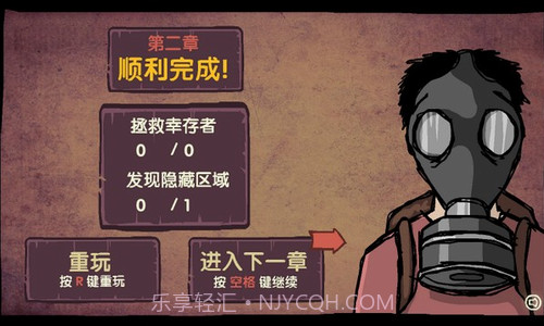 拯救地球截图2 拯救地球截图2