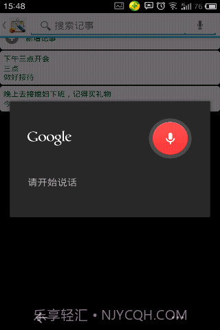 超强记事本截图3