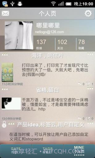 思维笔记 Taguage截图5