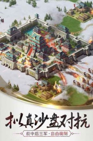 烽火十八州天下三分截图2