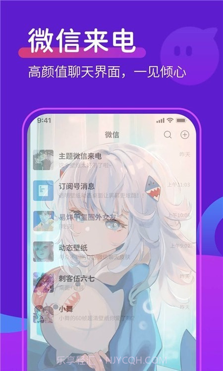 动态桌面铃声截图3