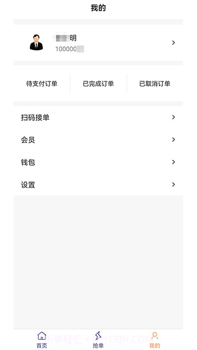 聚合代驾员截图1 聚合代驾员截图1