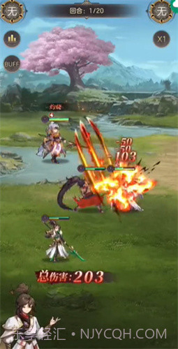 乱世奇谋诡道截图4