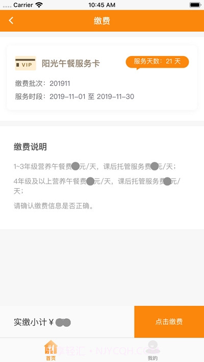 邯郸阳光厨房截图2 邯郸阳光厨房截图2