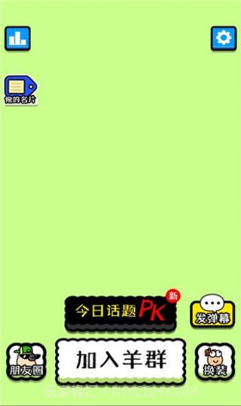 王了个羊地狱模式截图3