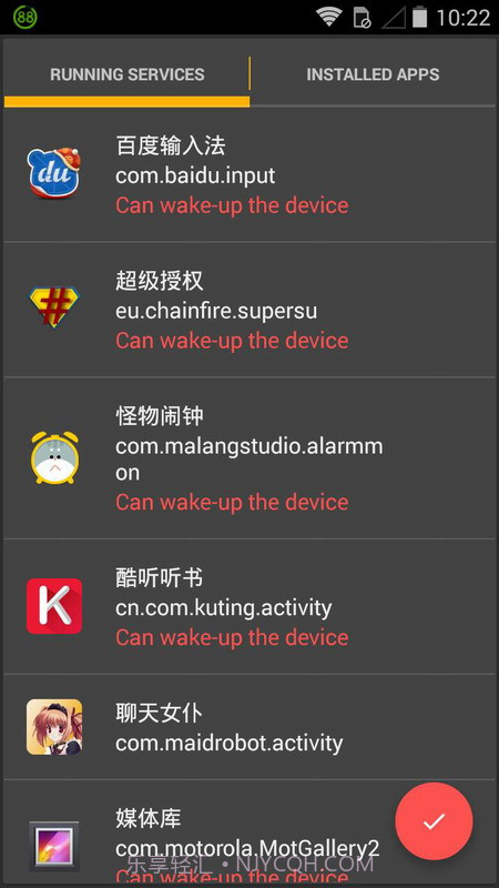 Servicely(安卓费电进程管理器)V1.1.4 汉化版截图2