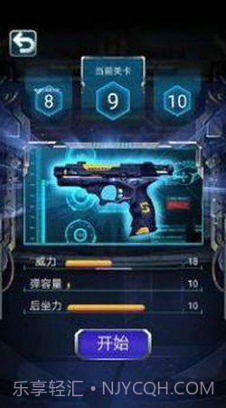 枪火工厂2截图3