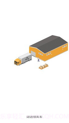 阿进顺风车截图2