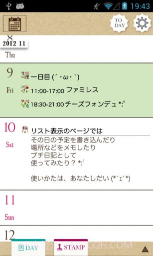 贴图日历 PETATTO CALENDAR截图5 贴图日历 PETATTO CALENDAR截图5