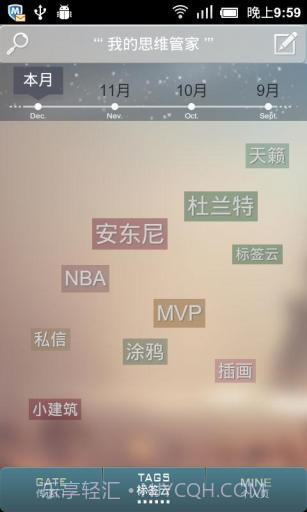 思维笔记 Taguage截图2