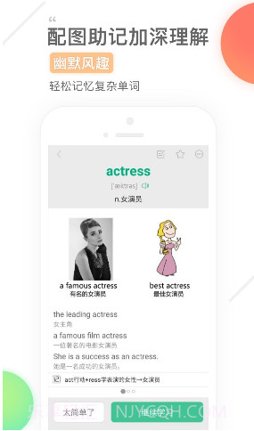 知米背单词(知米背单词打卡截图)安卓最新版截图1 知米背单词(知米背单词打卡截图)安卓最新版截图1
