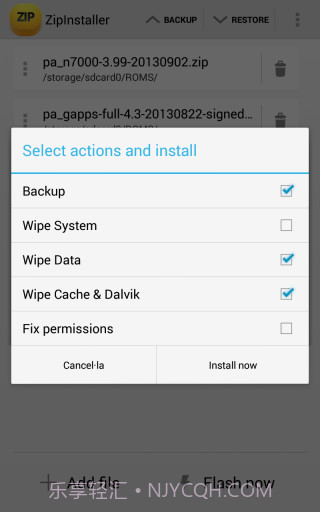 刷机神器 ZipInstaller截图4