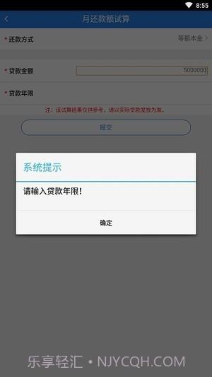 沈阳公积金截图3 沈阳公积金截图3